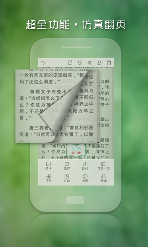 【免費書籍App】艾美阅读-APP點子