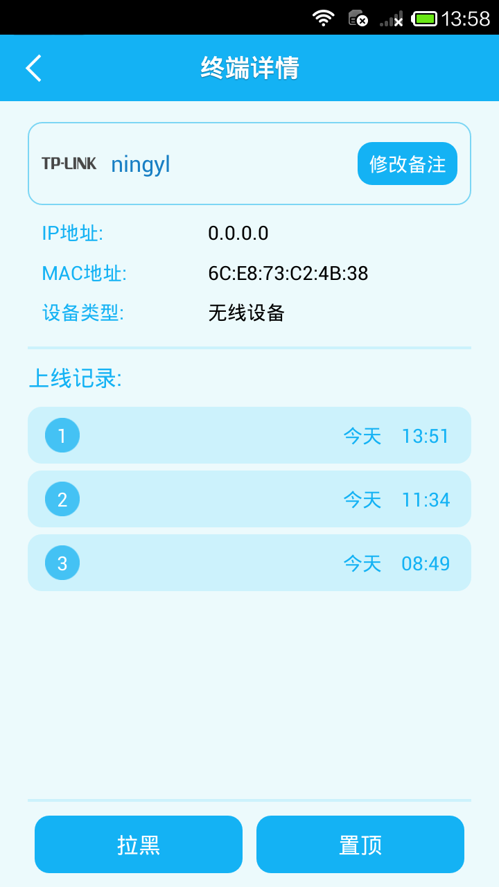 免費下載工具APP|路由管家 app開箱文|APP開箱王