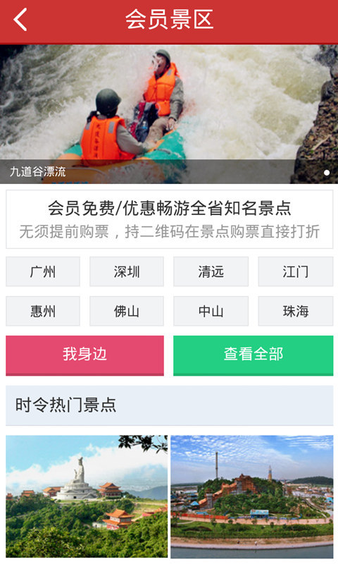 免費下載旅遊APP|广发优游通 app開箱文|APP開箱王