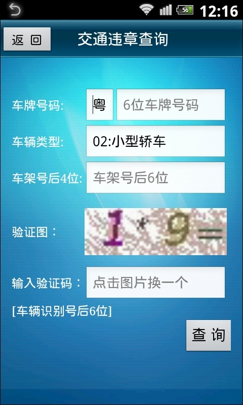 【免費旅遊App】出行无忧-APP點子