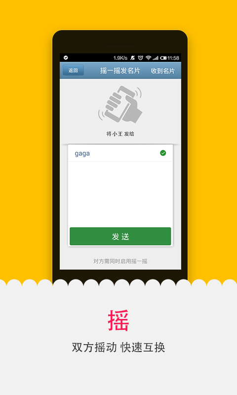 【免費社交App】拨号精灵-APP點子