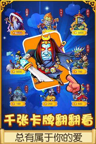 【免費網游RPGApp】萌鬼乱斗-APP點子