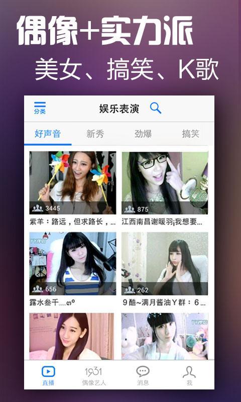 【免費娛樂App】YY-APP點子