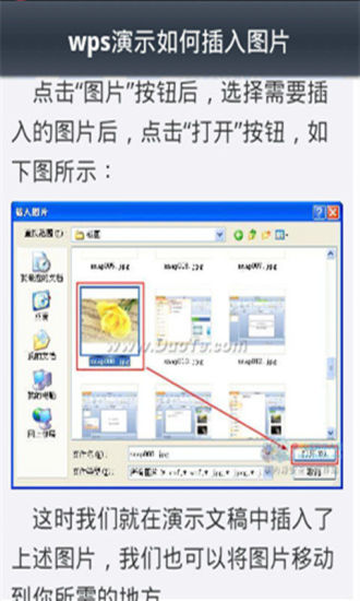 免費下載書籍APP|wps演示教程 app開箱文|APP開箱王