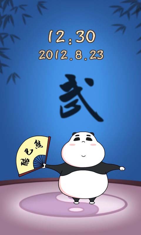 免費下載個人化APP|变脸大师卡通创意锁屏 app開箱文|APP開箱王