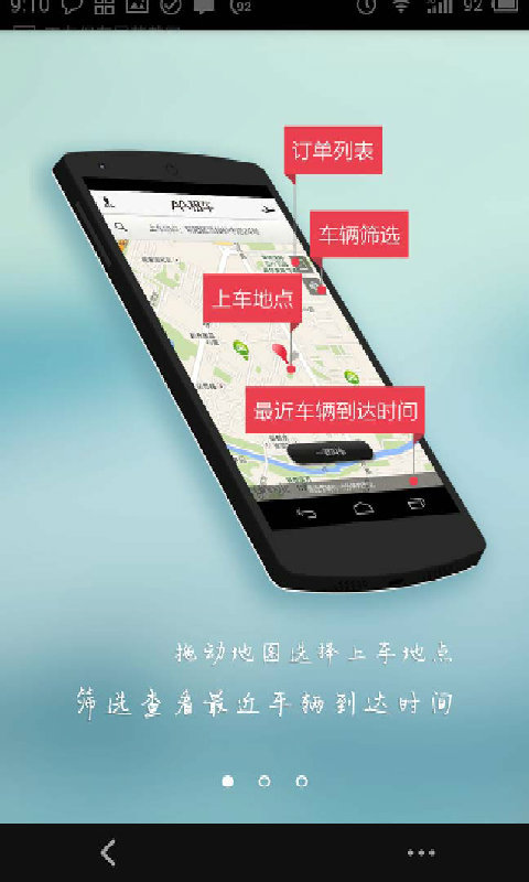 免費下載旅遊APP|AA租车 app開箱文|APP開箱王