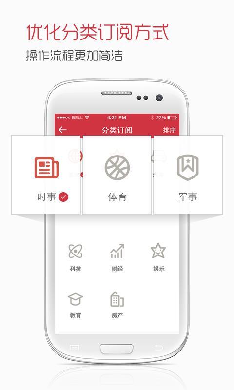 免費下載工具APP|微博头条 app開箱文|APP開箱王