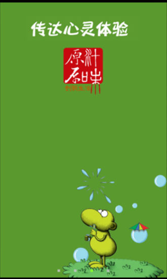 【免費書籍App】《读者》原创版-APP點子