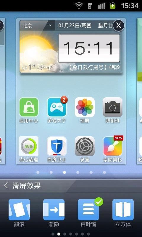 【免費個人化App】iphone5s苹果锁屏主题-APP點子