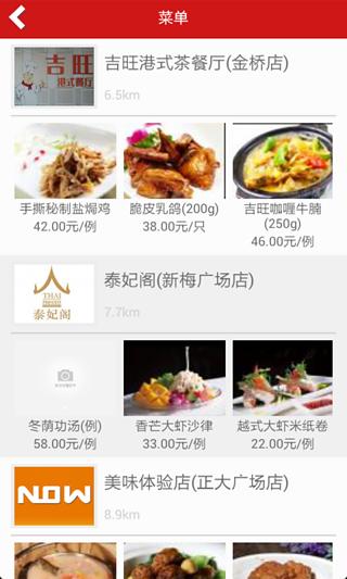 【免費交通運輸App】美味不用等-APP點子