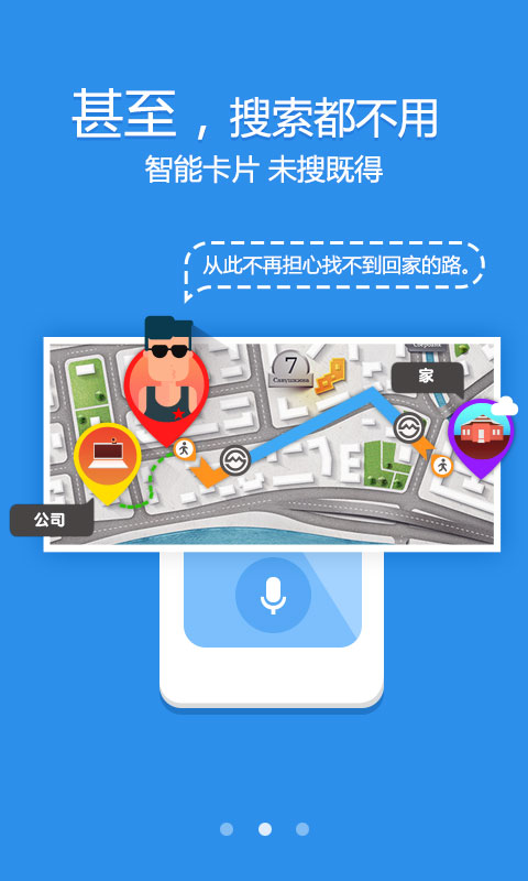 【免費生活App】出门问问语音助手-APP點子