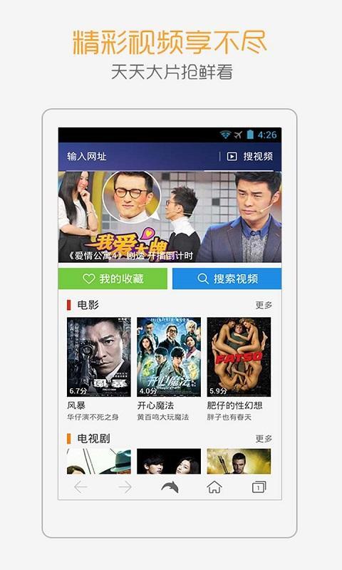 免費下載工具APP|海豚浏览器 app開箱文|APP開箱王