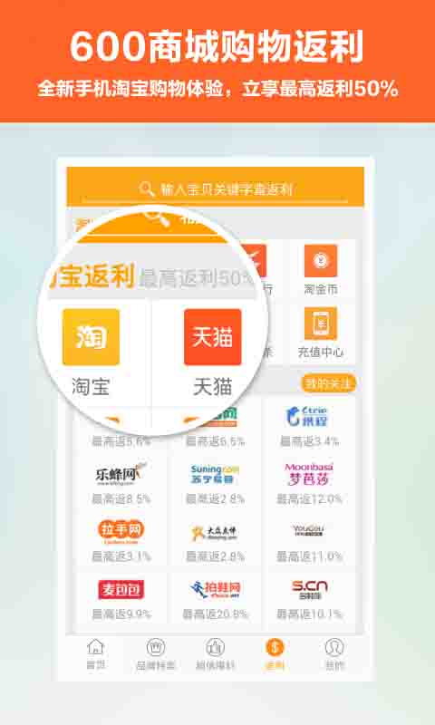 免費下載購物APP|米折 app開箱文|APP開箱王