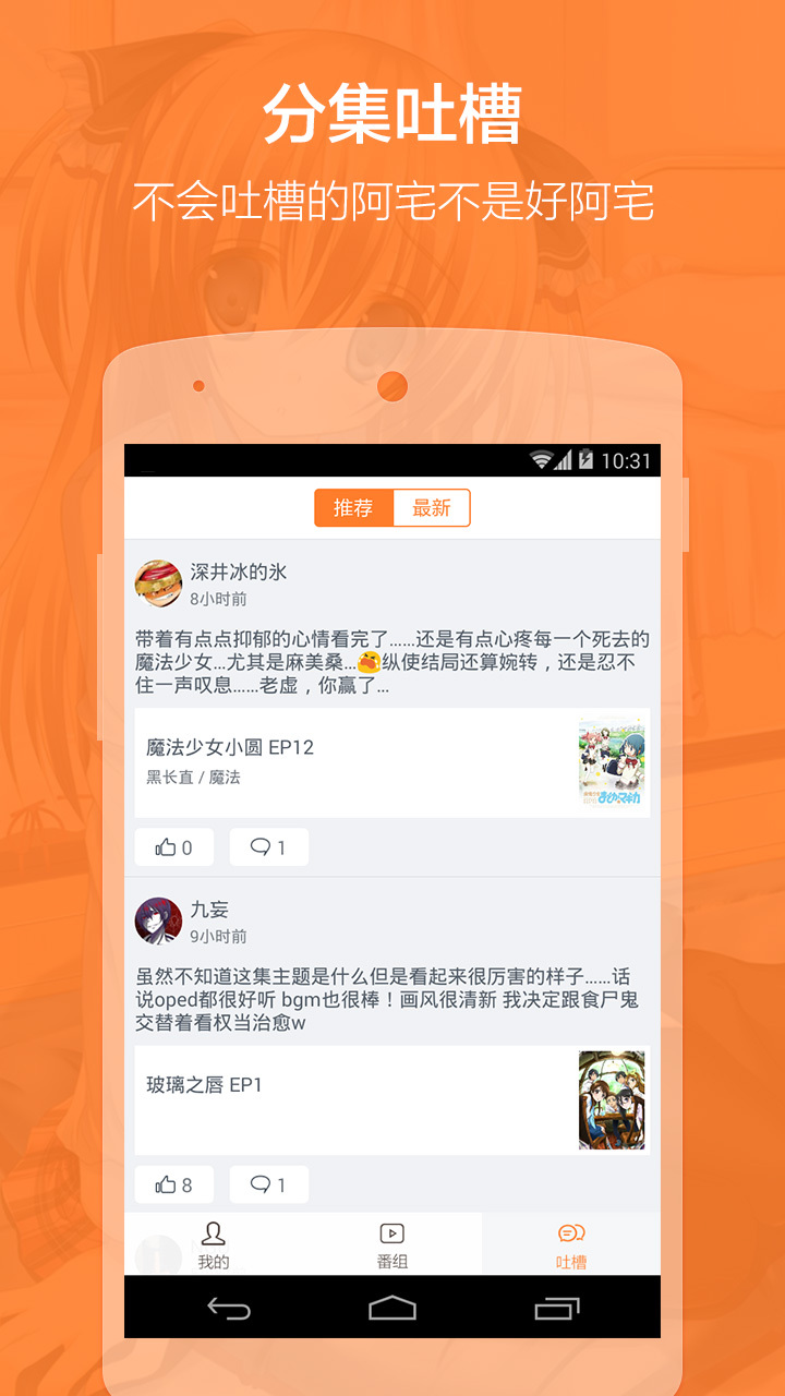 【免費媒體與影片App】布丁动画-APP點子