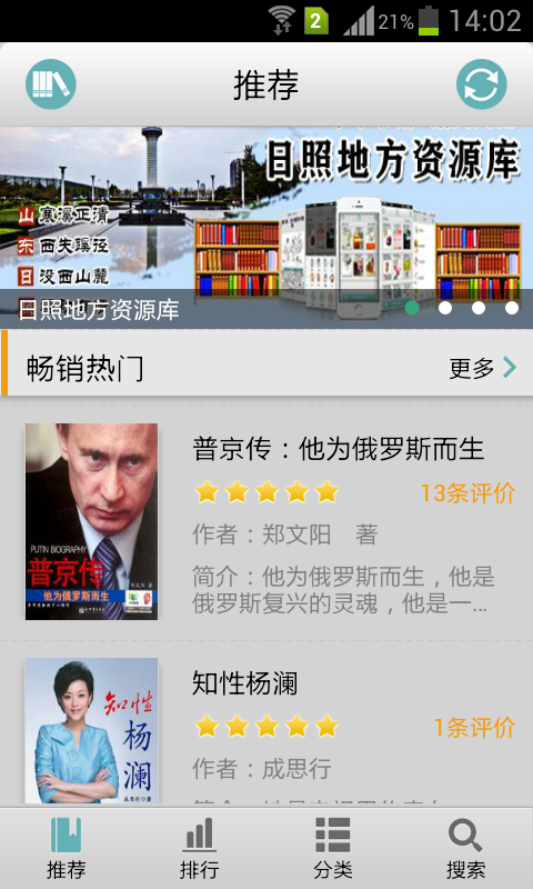 【免費書籍App】书猫-APP點子