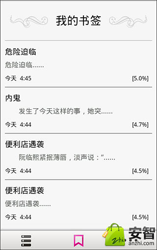 【免費書籍App】火辣校园之四千金战四大少-APP點子