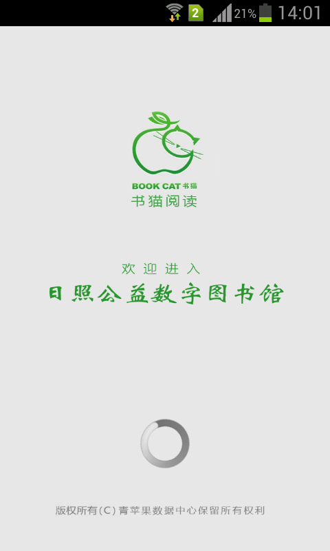 【免費書籍App】书猫-APP點子