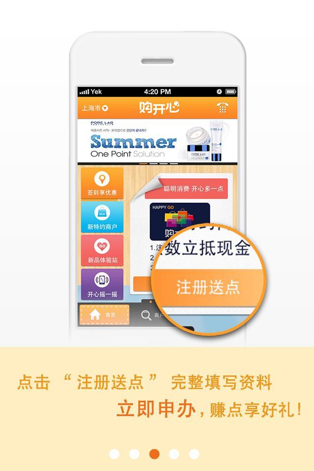 免費下載購物APP|HAPPY购手机版 app開箱文|APP開箱王