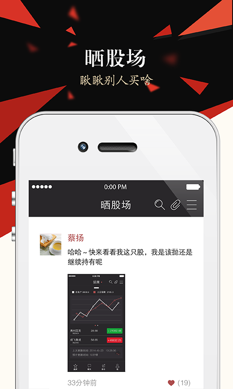 【免費財經App】股票赢家-APP點子