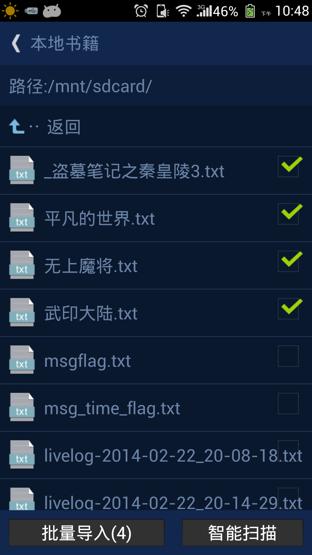 【免費書籍App】TXT小说阅读器-APP點子