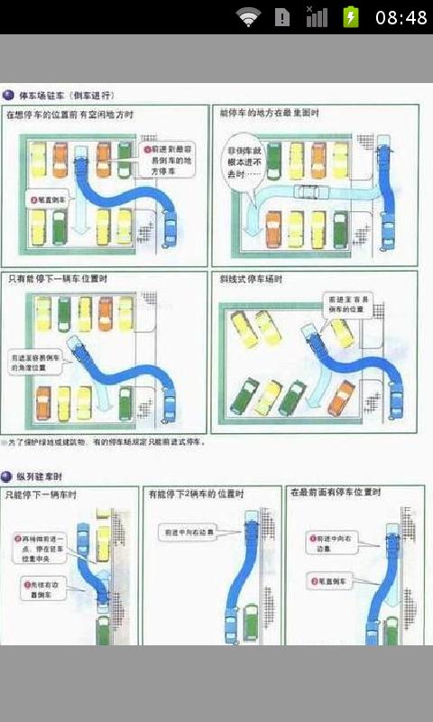 新手开车上路驾驶技巧图文攻略