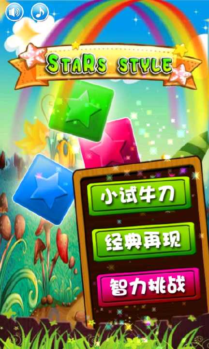 免費下載休閒APP|星星Style app開箱文|APP開箱王