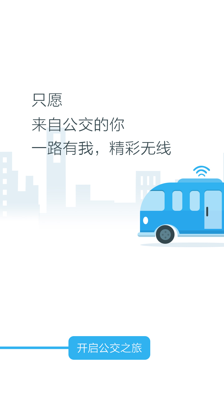 【免費工具App】e路WiFi-北京版-APP點子