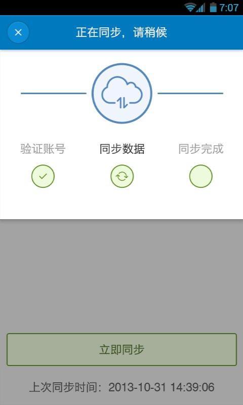 免費下載財經APP|财智快账(理财记账) app開箱文|APP開箱王