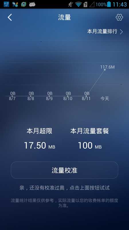 【免費工具App】HUAWEI Mobile WiFi 2-APP點子