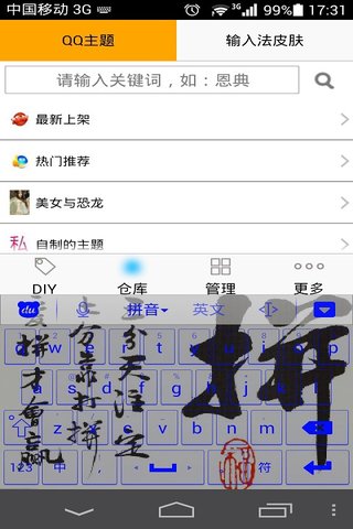 【免費遊戲App】主题DIY大师-APP點子