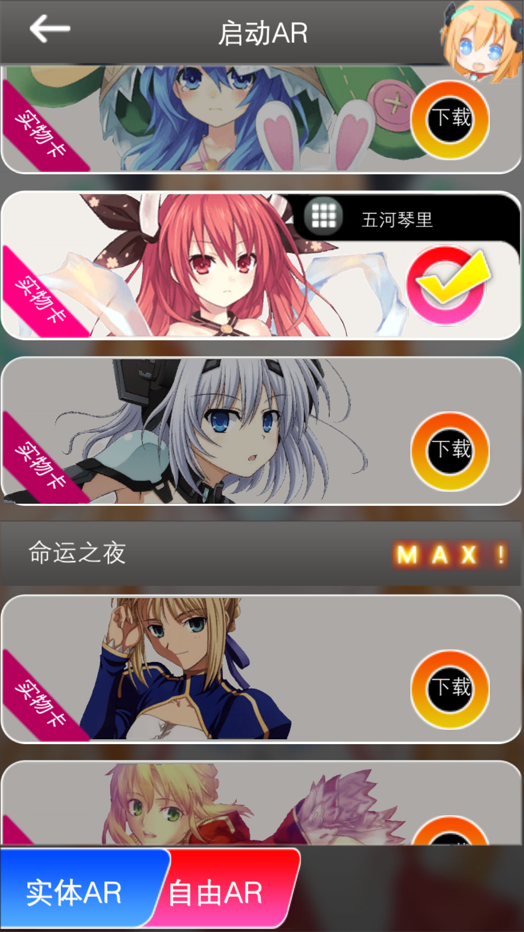 【免費角色扮演App】2.5次元-APP點子