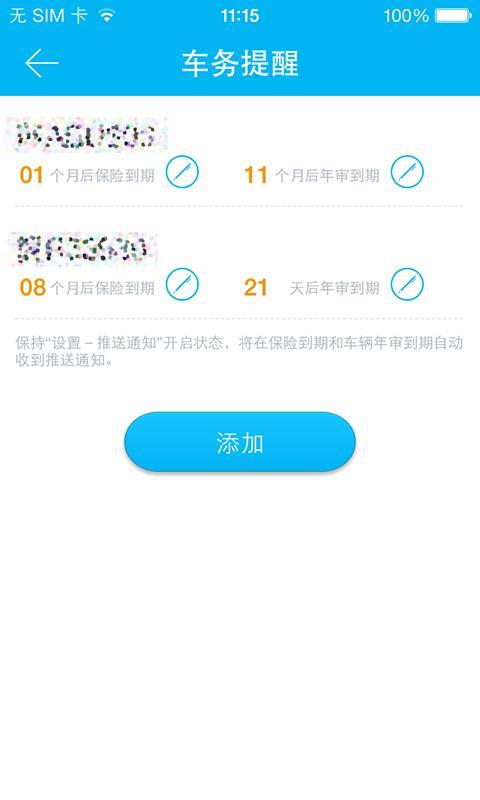 免費下載工具APP|搜狐违章查询 app開箱文|APP開箱王