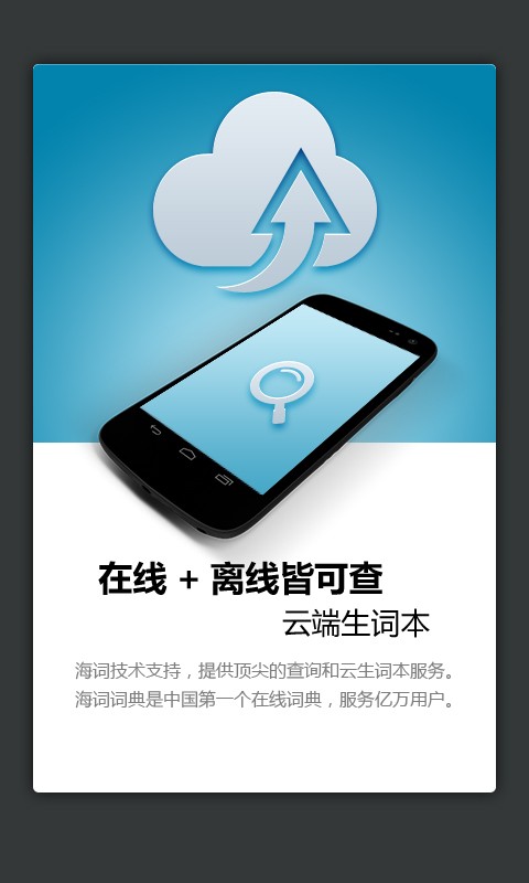 免費下載教育APP|外研社现代韩中中韩词典(官方韩语词典) app開箱文|APP開箱王