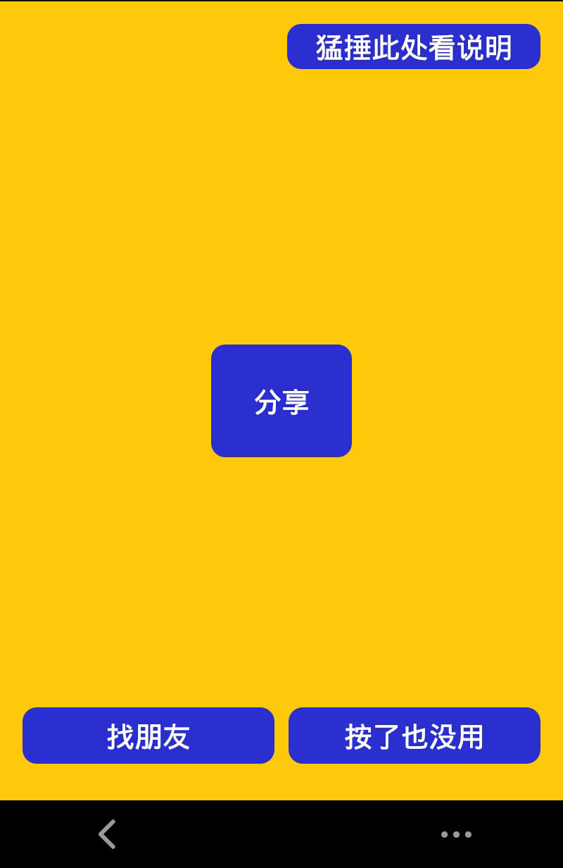 【免費工具App】雅咩爹-APP點子