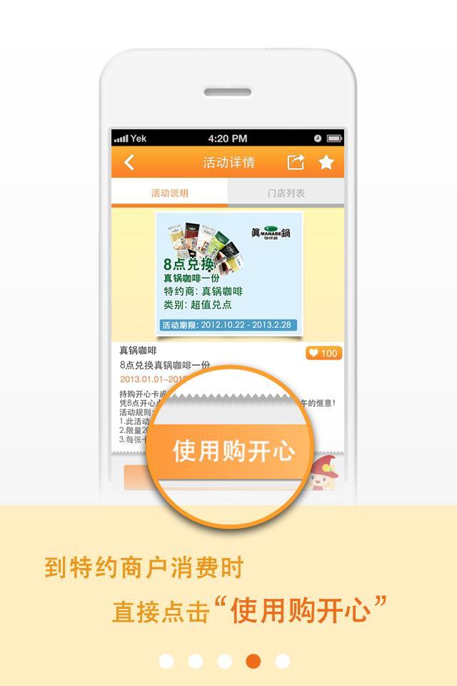 免費下載購物APP|HAPPY购手机版 app開箱文|APP開箱王