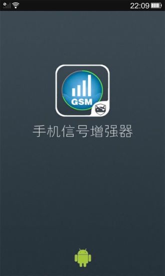 免費下載書籍APP|手机信号万能增强器 app開箱文|APP開箱王