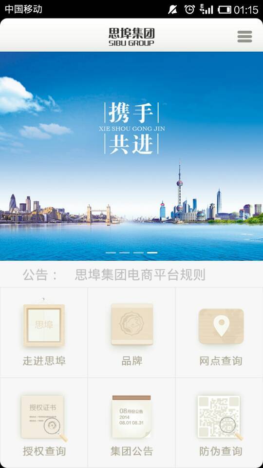 【娛樂】教师招聘面试技巧-癮科技App