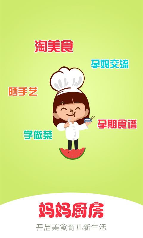 免費下載生活APP|妈妈厨房 app開箱文|APP開箱王