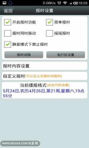 免費下載工具APP|语音时钟 app開箱文|APP開箱王