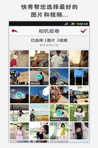 【免費攝影App】快秀-APP點子