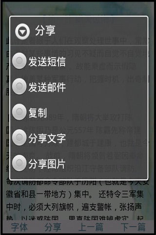 【免費書籍App】孙子兵法三十六计-APP點子