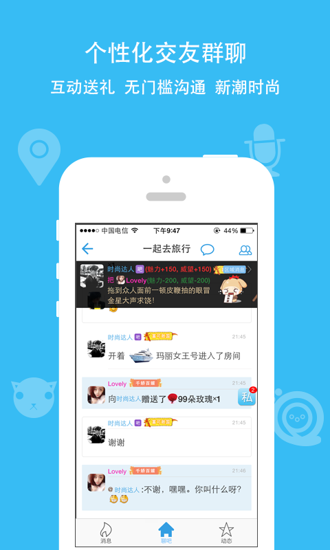 免費下載社交APP|派派 app開箱文|APP開箱王