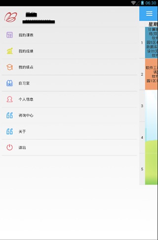 【免費書籍App】口袋学霸-APP點子