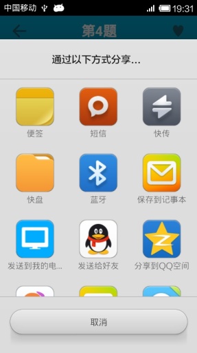 【免費娛樂App】脑筋急转弯大全2-APP點子