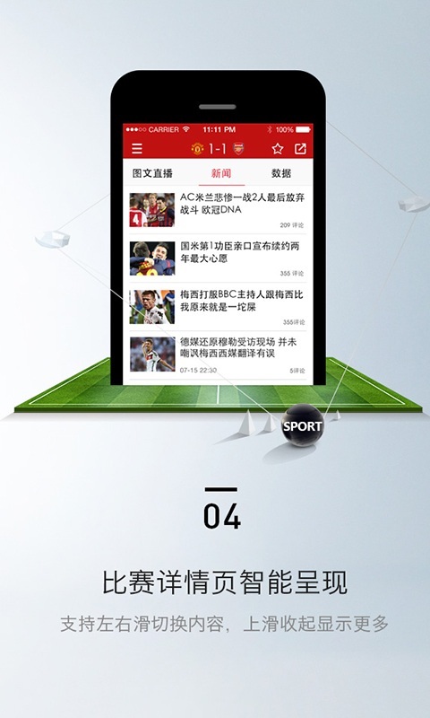 免費下載新聞APP|新浪体育 app開箱文|APP開箱王
