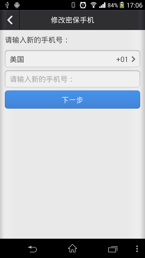 【免費工具App】QQ安全中心-APP點子