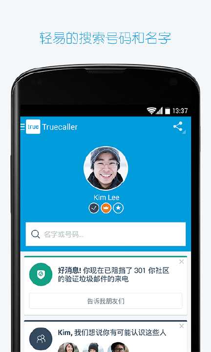 【免費社交App】真实来电-APP點子