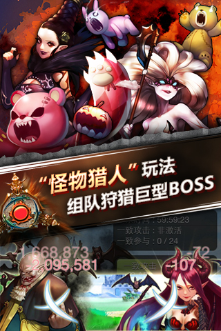 【免費網游RPGApp】魔王大作战-APP點子