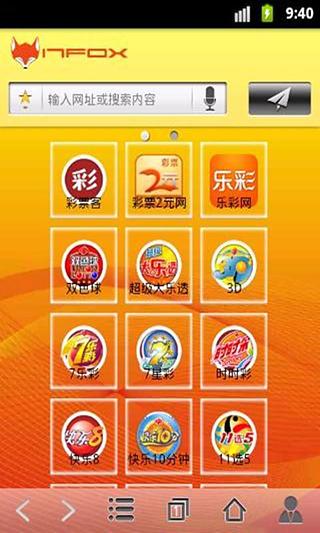 【免費財經App】爱彩乐-APP點子