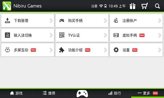 【免費工具App】Nibiru手柄游戏乐园-APP點子